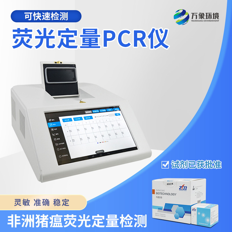 非洲猪瘟快速筛查系统还有什么作用？